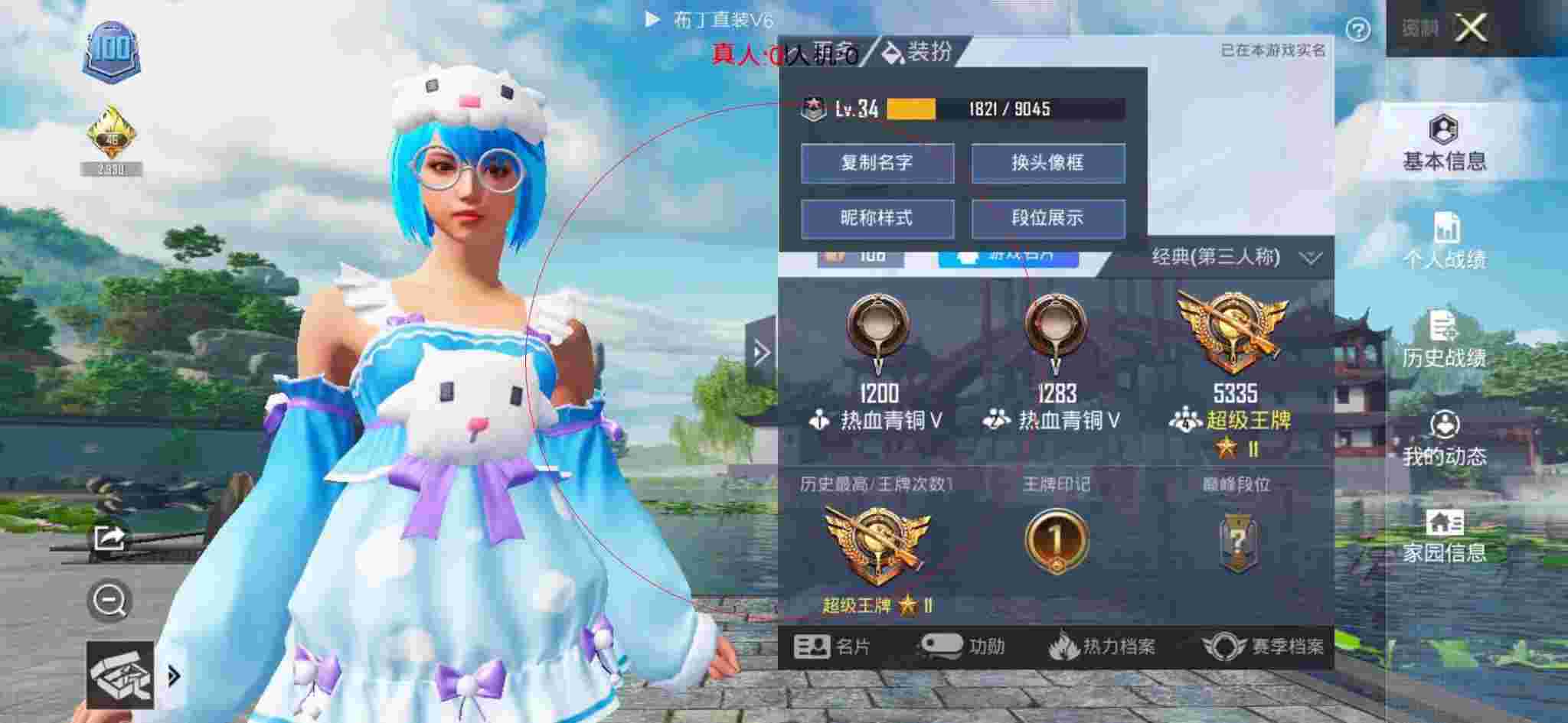 和平精英透视自瞄 - 和平辅助卡通图案 简笔画辅助预览图